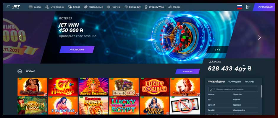 Jet casino site